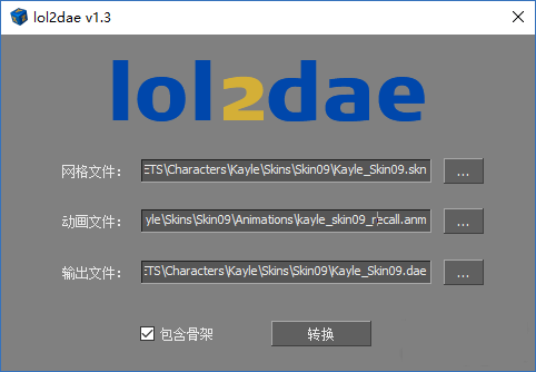 英雄联盟WAD文件修改器下载(lol模型提取导出工具)