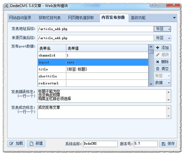 火车采集工具下载(网络数据挖掘采集)