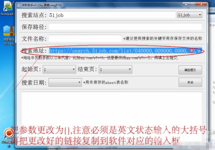 zwg876求职助手(求职应聘助手)