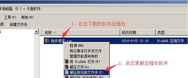千鱼拼多进宝软件下载(优惠券推广工具)
