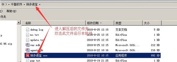 千鱼拼多进宝软件下载(优惠券推广工具)