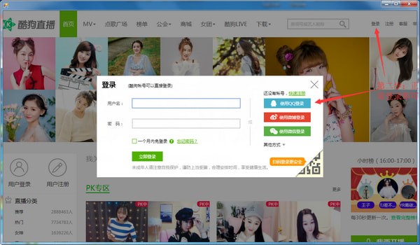 漫象抢币助手pc端下载(酷狗繁星抢币工具)