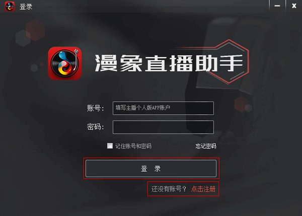 漫象播放助手下载(酷狗繁星主播辅助)