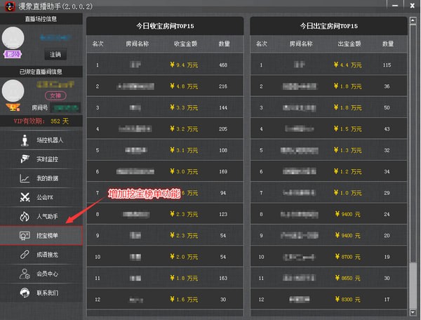 漫象播放助手下载(酷狗繁星主播辅助)