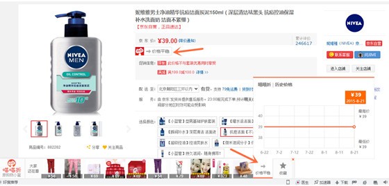 喵喵折chrome版下载(购物商品比价插件)