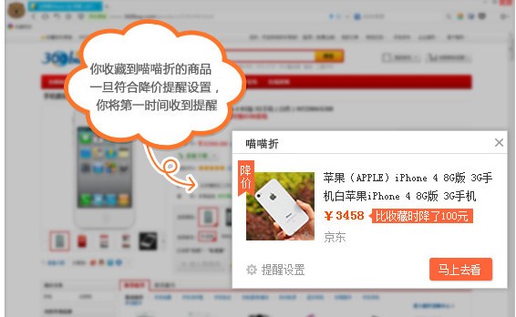 喵喵折chrome版下载(购物商品比价插件)