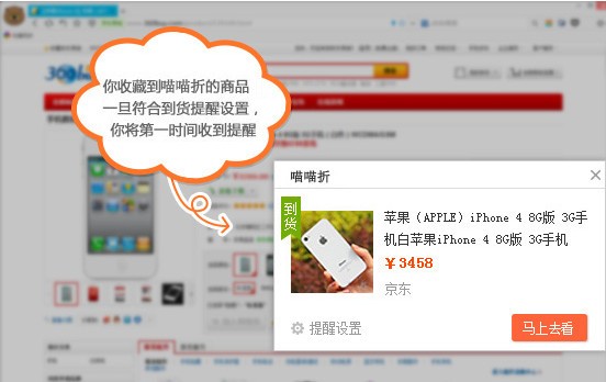 喵喵折chrome版下载(购物商品比价插件)