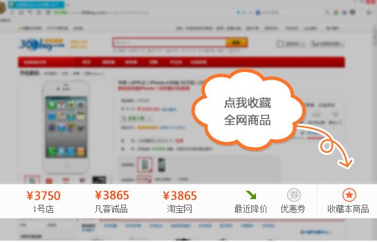 喵喵折chrome版下载(购物商品比价插件)
