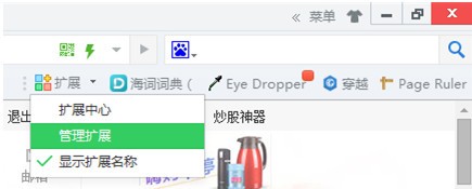 喵喵折chrome版下载(购物商品比价插件)