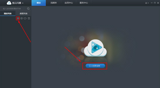 视云闪播电脑版下载(媒体剪辑软件)