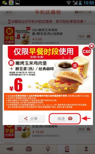 肯德基APP版下载(KFC手机优惠券领取)