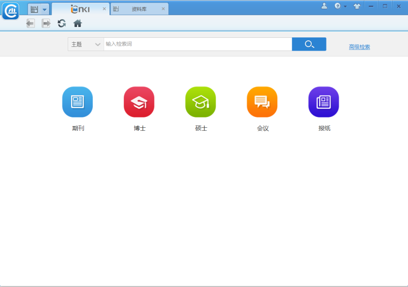CAJ云阅读电脑版下载(中国期刊网文献查阅)