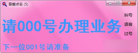 吾爱点名软件下载(课堂随机点名工具)