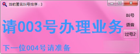 吾爱点名软件下载(课堂随机点名工具)