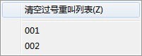 吾爱点名软件下载(课堂随机点名工具)
