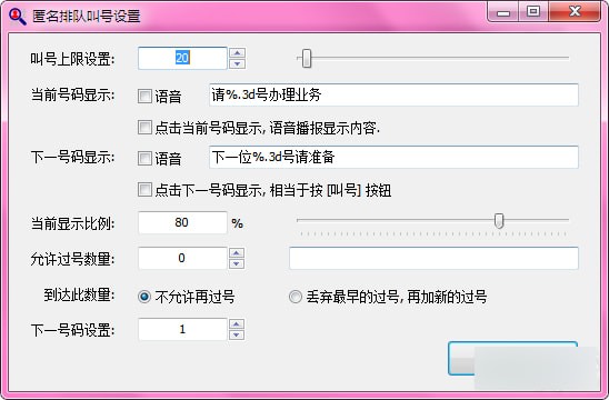 吾爱点名软件下载(课堂随机点名工具)