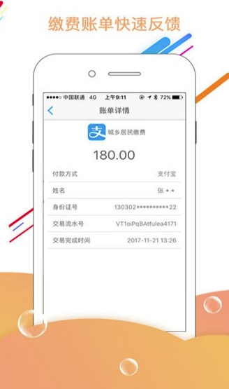 秦皇岛人社app(秦皇岛人社公共服务平台)