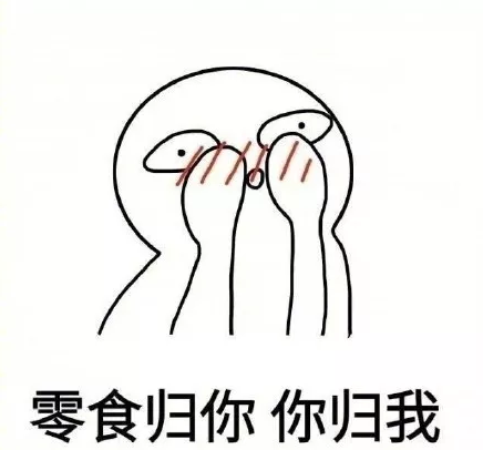 站那别动我去找你表情包(情侣专属表情包)