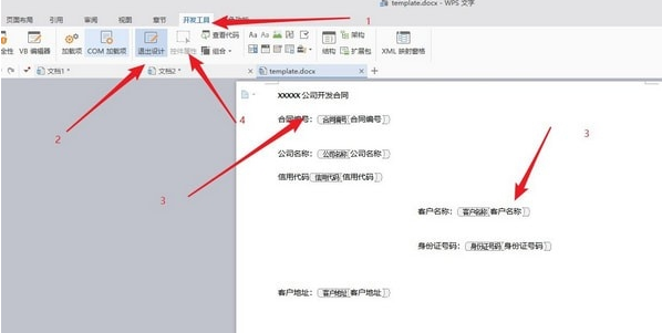 合同生成器下载(合同模板自动生成)