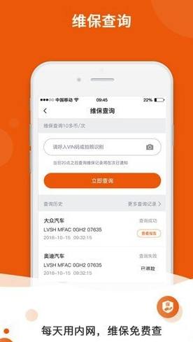 车多点二手车(二手车之家)