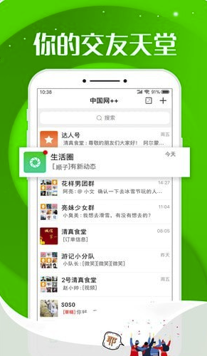 网家家app(网家家综合服务平台)