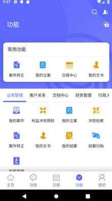 律智荟(律所办公云平台)