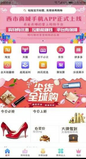 西市(西市购物)
