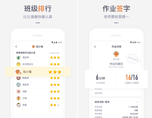 家长盒子(作业盒子家长端)
