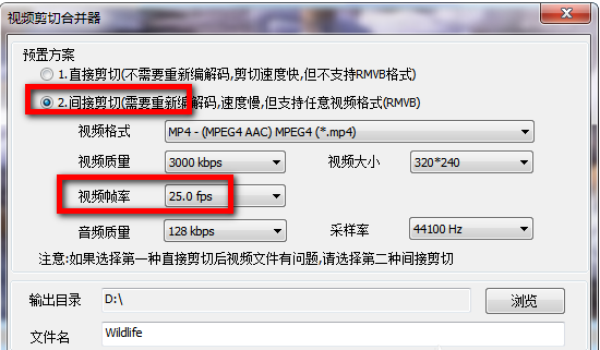 视频剪切合并器最新下载(视频快速剪切合并)