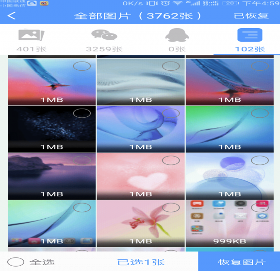QQ恢复大师(qq恢复大师版)