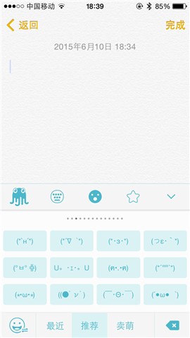 章鱼输入法手机版下载(支持私密词条)