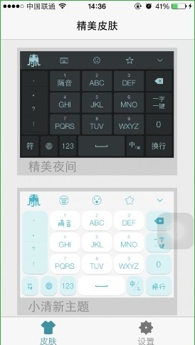 章鱼输入法手机版下载(支持私密词条)