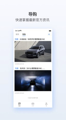 理想智造(车友交流平台)