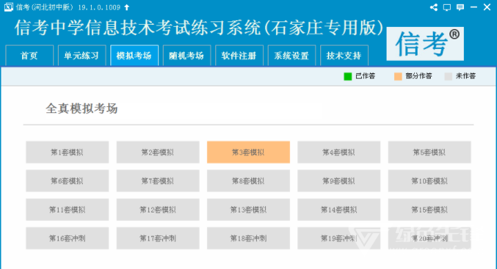 会考信息技术软件下载,会考信息技术软件叫什么-第5张图片-雷盾自助建站|ai文本生成,aigc软件站公司网站源码-天霸装饰 会考信息技术软件下载,会考信息技术软件叫什么-第5张图片-雷盾自助建站|ai文本生成,aigc软件站公司网站源码-天霸装饰