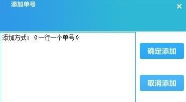 神速快递批量查询工具最新下载(快递单号一站查询)