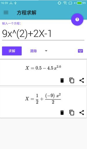 N加计算器(科学计算器)