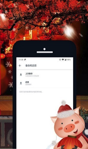 子佩短信管家(短信拦截)