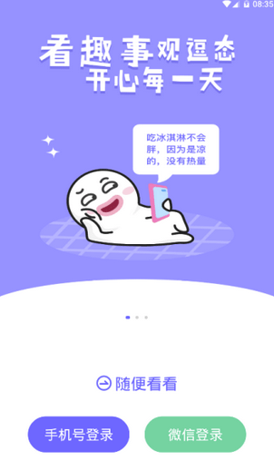 逗号视频(赚钱小视频)