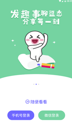 逗号视频(赚钱小视频)