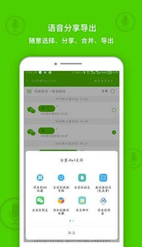qq语音导出app(qq语音导出合并)