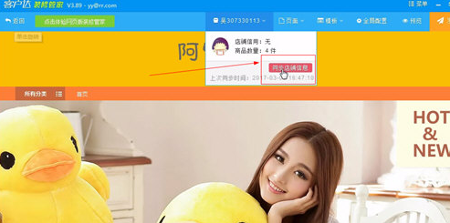 客户达装修管家软件下载(网店装修工具)
