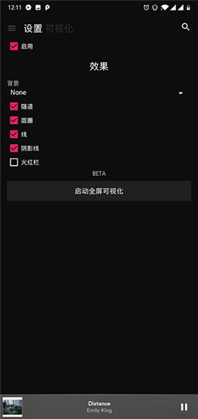 BlackPlayer EX安卓版下载(黑色音乐播放器)