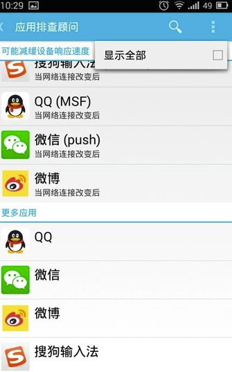绿色守护Greenify(安卓手机助手)
