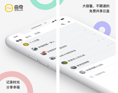 曲奇云盘(曲奇云盘福利视频)