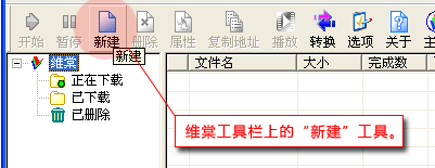 维棠FLV视频下载工具(土豆优酷视频下载)