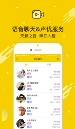 约拼app(约拼社交)