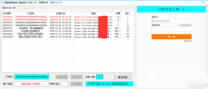 淘宝客需要哪些软件下载，淘宝客app-第2张图片-雷盾自助建站|ai文本生成,aigc软件站公司网站源码-天霸装饰