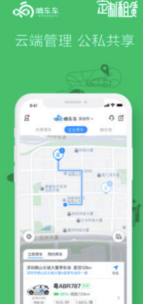 响车车(响车车共享汽车)