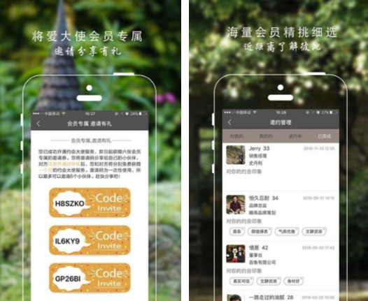 将爱婚恋(将爱婚恋交友平台)