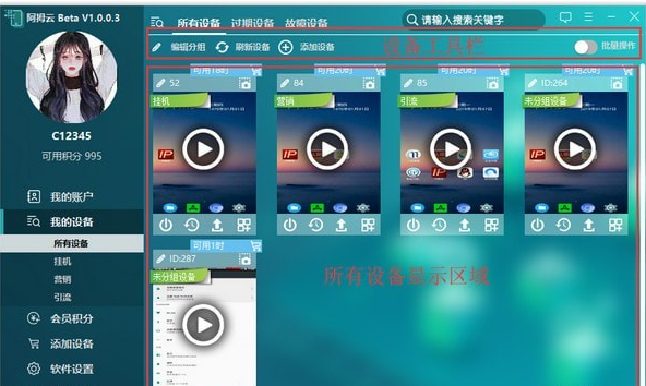 远程刷机?技术限制与安全替代方案解析 第4张 远程刷机?技术限制与安全替代方案解析 第4张